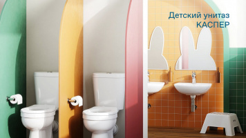 Унитаз для ребенка